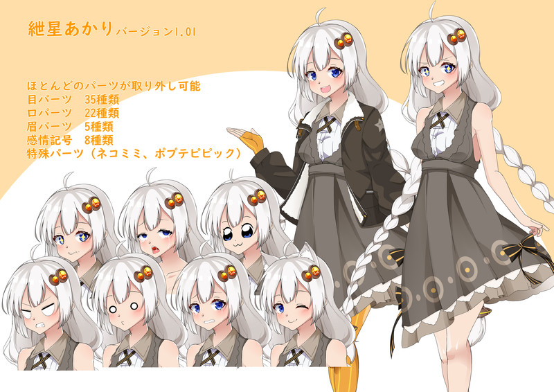 紲星あかり 立ち絵 ニコニコ 東方まとめ 春画