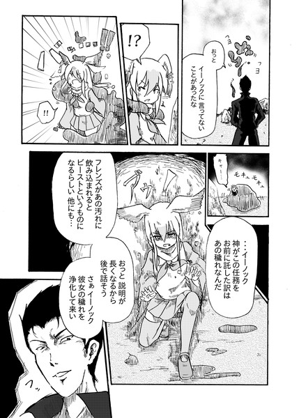 けものフレンズe 亀 さんのイラスト ニコニコ静画 イラスト
