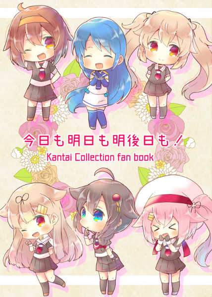 今日も明日も明後日も ヒヨヨ 12 29 H25b さんのイラスト ニコニコ静画 イラスト