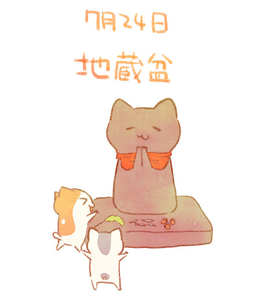 地蔵盆 赤沢 佳 さんのイラスト ニコニコ静画 イラスト