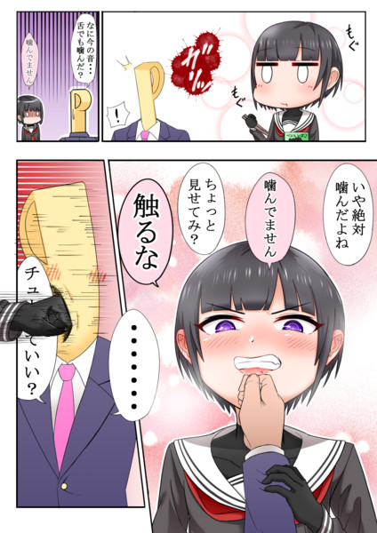 千夜ちゃん舌を噛むの巻 はんじゅく さんのイラスト ニコニコ静画 イラスト