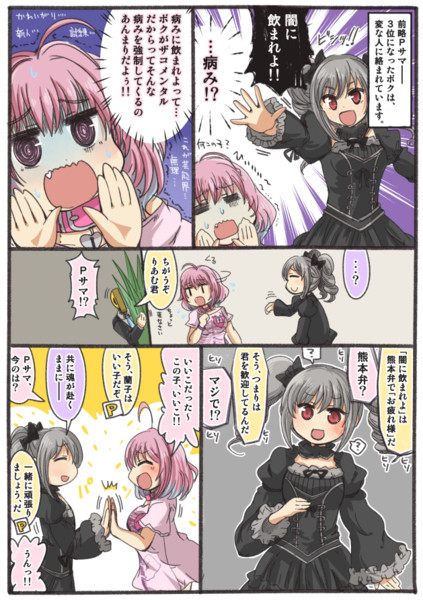 病みに飲まれよ 木野p さんのイラスト ニコニコ静画 イラスト