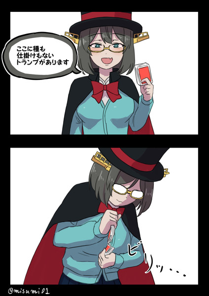 手品姉貴 みすみ さんのイラスト ニコニコ静画 イラスト