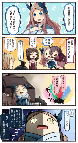 朝風着任 いど さんのイラスト ニコニコ静画 イラスト