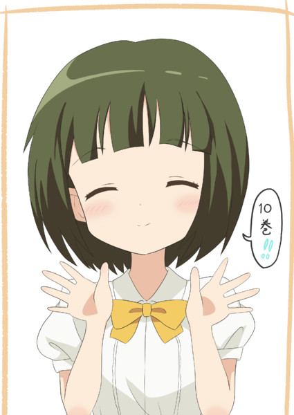 きんモザ10巻発売記念しの ゆめ さんのイラスト ニコニコ静画 イラスト