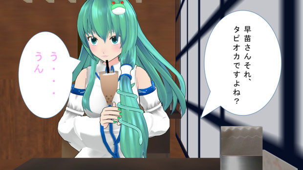 タピオカチャレンジ Sunafukin さんのイラスト ニコニコ静画 イラスト