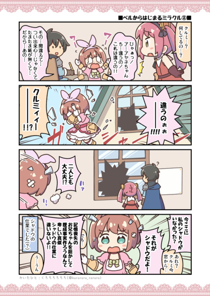 ベルからはじまるミラクルその２ くろろろろろろ さんのイラスト ニコニコ静画 イラスト