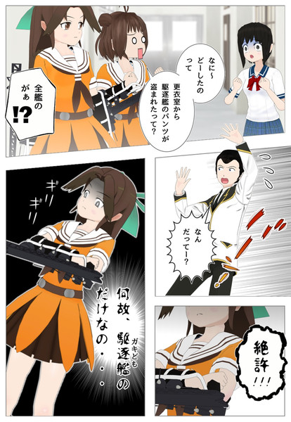 下着ドロボー Midorikodan さんのイラスト ニコニコ静画 イラスト