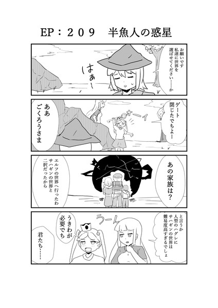 ハグレ王国建国日誌ep9 リュー さんのイラスト ニコニコ静画 イラスト