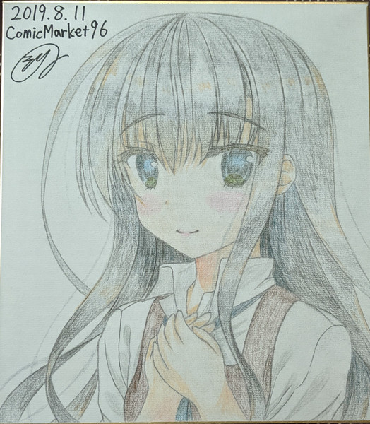 C96 直筆色紙 夏目藍 シリト さんのイラスト ニコニコ静画 イラスト
