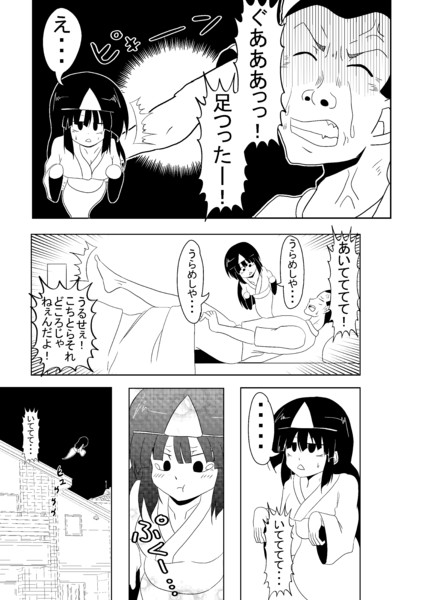 単編漫画 健気なおばけ 皆木 さんのイラスト ニコニコ静画 イラスト