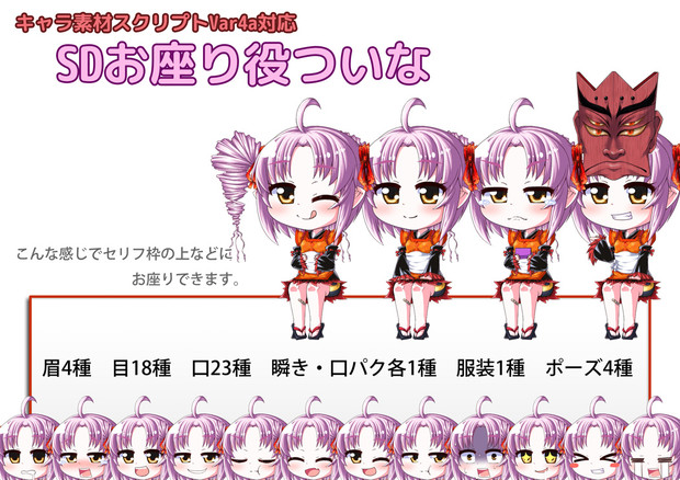 Sdお座り役ついな しのびぃ さんのイラスト ニコニコ静画 イラスト