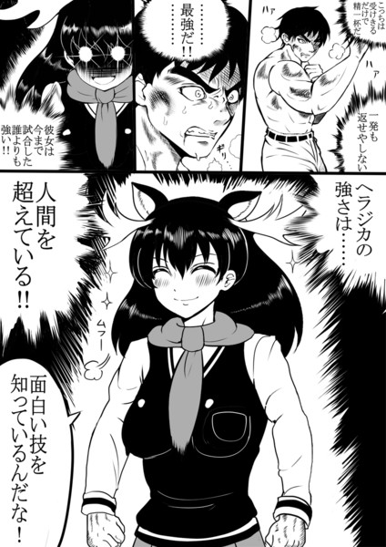 ファンアート 流行らなそうな格闘漫画の主人公１ ニコニコ静画 イラスト