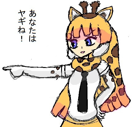 アミメキリン けものフレンズ Nicosub静画