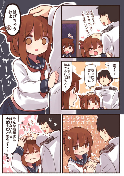 撫でてほしいけどはげたくない すずきとと さんのイラスト ニコニコ静画 イラスト