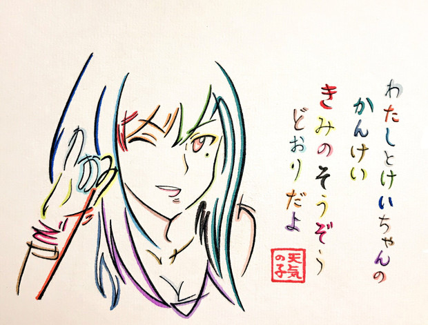 夏美さんのあの台詞で描いた夏美さん Azukiani さんのイラスト ニコニコ静画 イラスト