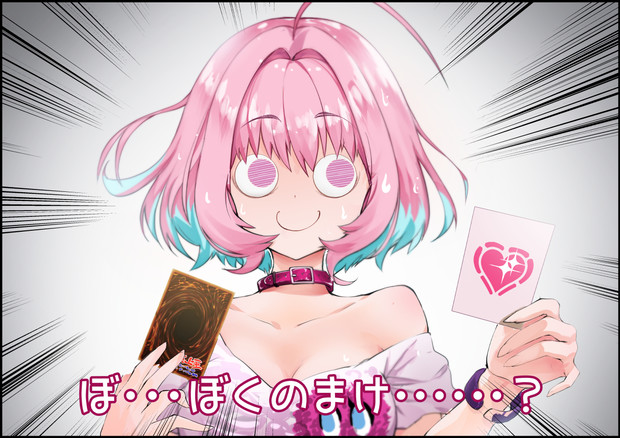 敗北者じゃけぇ、、、