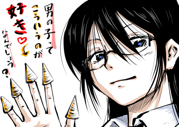 男心をくすぐる眼鏡っ子先輩 ヒップホッピー さんのイラスト ニコニコ静画 イラスト