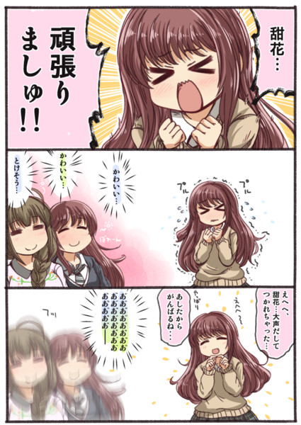 甜花 頑張りましゅ 木野p さんのイラスト ニコニコ静画 イラスト