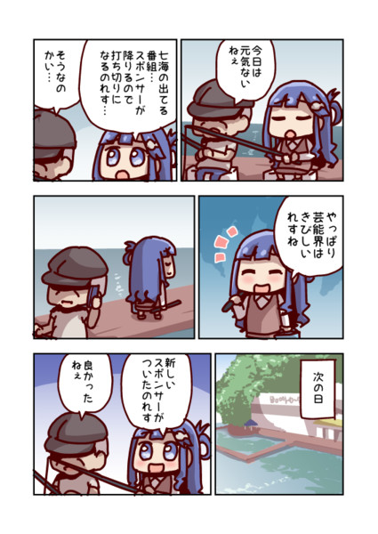 浅利七海と釣り堀 ねこ号 さんのイラスト ニコニコ静画 イラスト