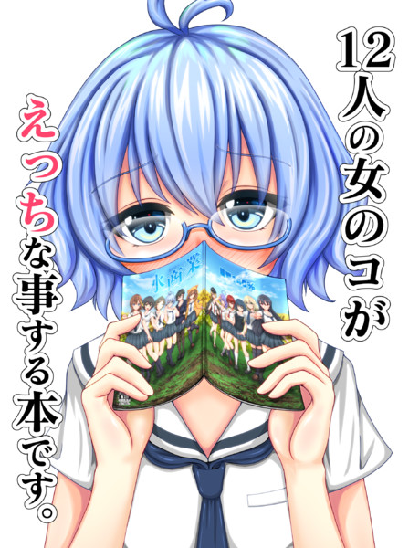 宣伝 サラダ Oekakisarada さんのイラスト ニコニコ静画 イラスト