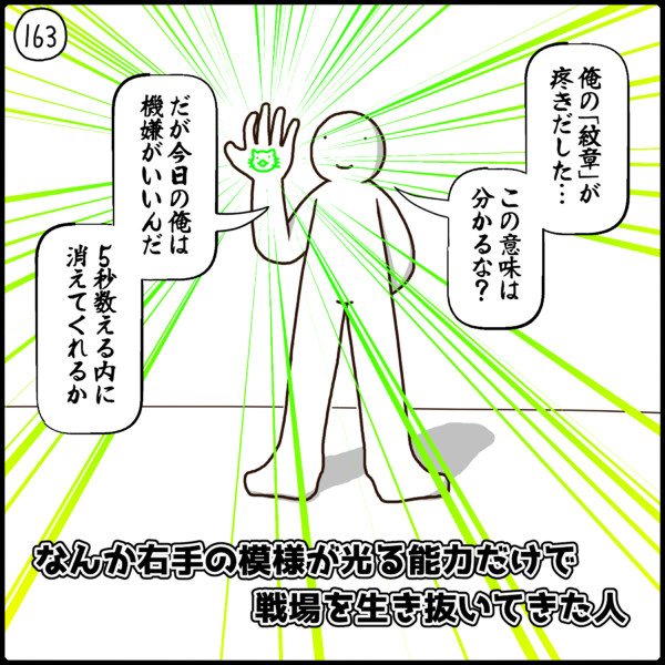 今日の人 163人目 255 さんのイラスト ニコニコ静画 イラスト