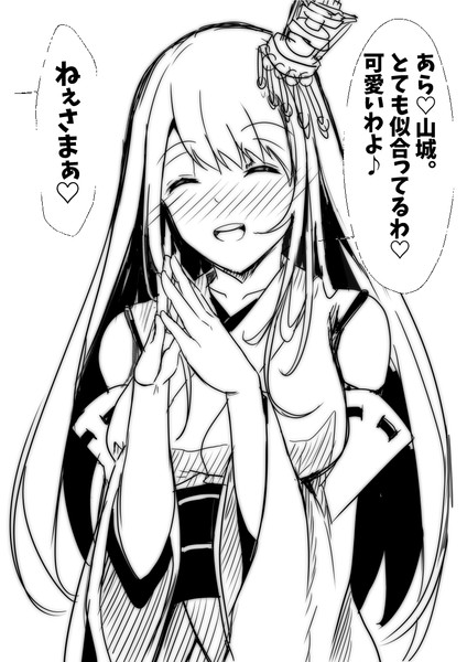 扶桑 いつもの会話 ひとコマ 黒田しょーへい さんのイラスト ニコニコ静画 イラスト
