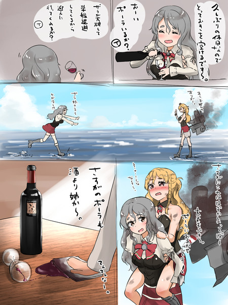 ポーラの優先順位 たま さんのイラスト ニコニコ静画 イラスト