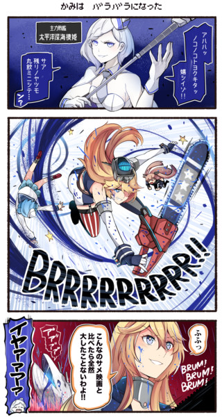 神をも殺す武器 いど さんのイラスト ニコニコ静画 イラスト