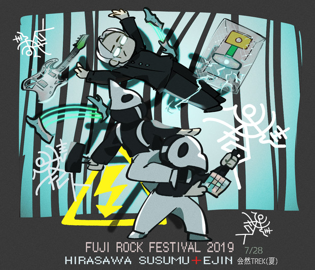フジロック ちゃまるく さんのイラスト ニコニコ静画 イラスト