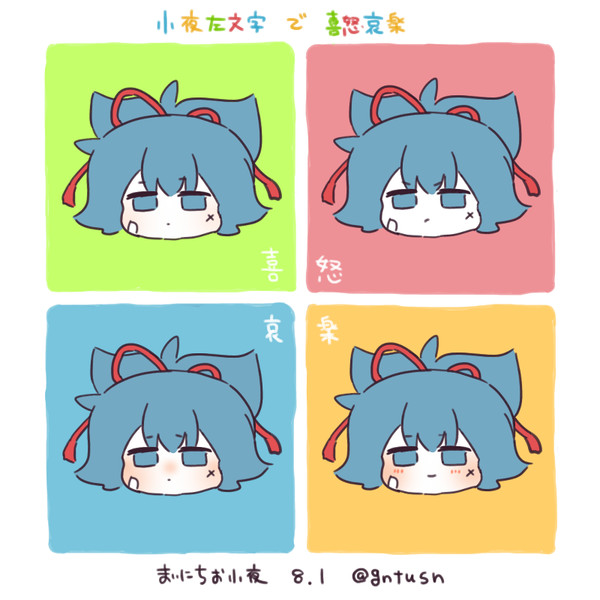 まいにちお小夜 778 銀桃 ぎんとう さんのイラスト ニコニコ静画 イラスト