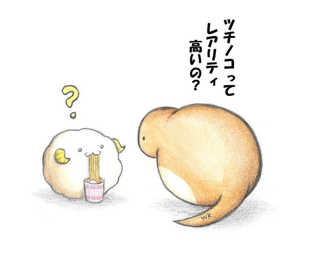 疑問に思うツチノコちゃん わにねこwithくまこ さんのイラスト ニコニコ静画 イラスト