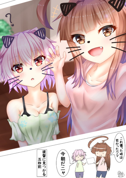 自撮りする球磨姉妹 りんか さんのイラスト ニコニコ静画 イラスト