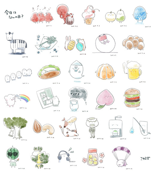 今日は何の日 7月分 こゆるぎ さんのイラスト ニコニコ静画 イラスト