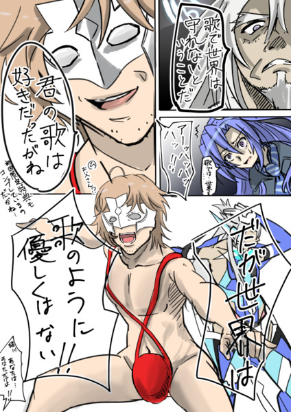 歌で世界は守れない！！
