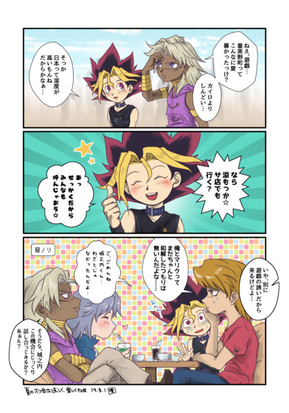 遊戯王dm落書き漫画 02 まいる さんのイラスト ニコニコ静画 イラスト