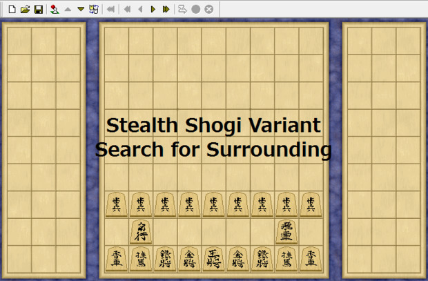 将棋 ステルス将棋 バリアント 対局 Stir さんのイラスト ニコニコ静画 イラスト