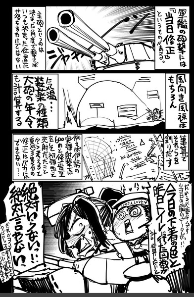 艦これ 当日修正 伊勢 坂崎ふれでぃ さんのイラスト ニコニコ静画 イラスト
