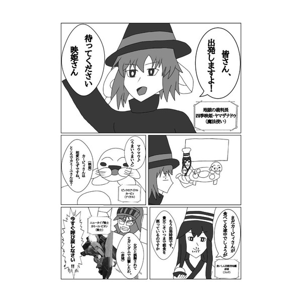 映姫様達の愉快なmiitopiaの旅 第一話 始まりの森の食いしん坊 Ewu さんのイラスト ニコニコ静画 イラスト