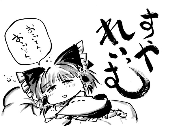 絶対にお布団になんか負けないんだからねっ うらんふ さんのイラスト ニコニコ静画 イラスト