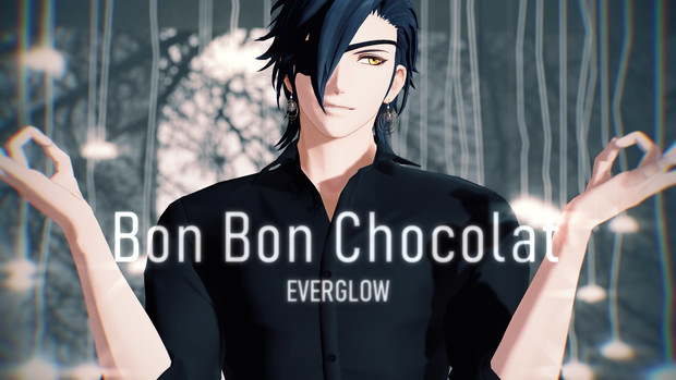 【MMD刀剣乱舞】EVERGLOW - Bon Bon Chocolat / 燭台切光忠