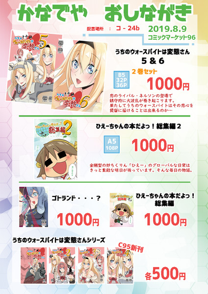 C96かなでやお品書き Kanade 5月bs祭予定 さんのイラスト ニコニコ静画 イラスト