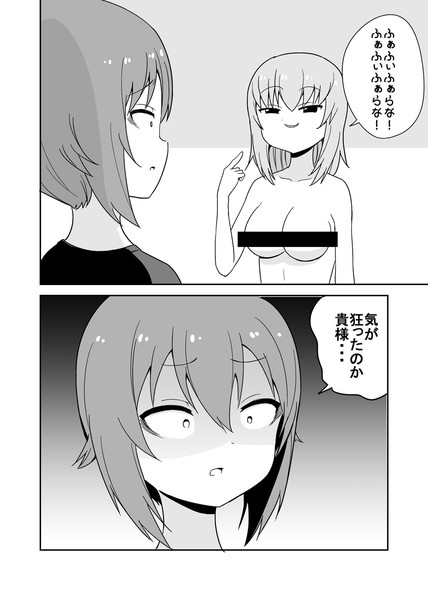 舌が回らないエリカ ケム さんのイラスト ニコニコ静画 イラスト