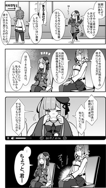 かるいカルデア その７２ ペケこ さんのイラスト ニコニコ静画 イラスト