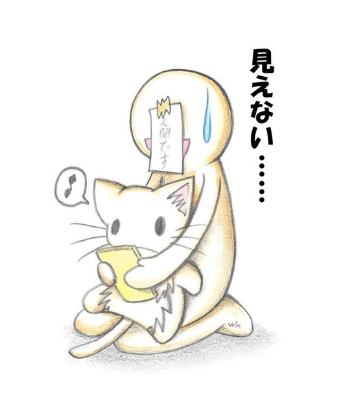 画面が見えない人間 わにねこwithくまこ さんのイラスト ニコニコ静画 イラスト