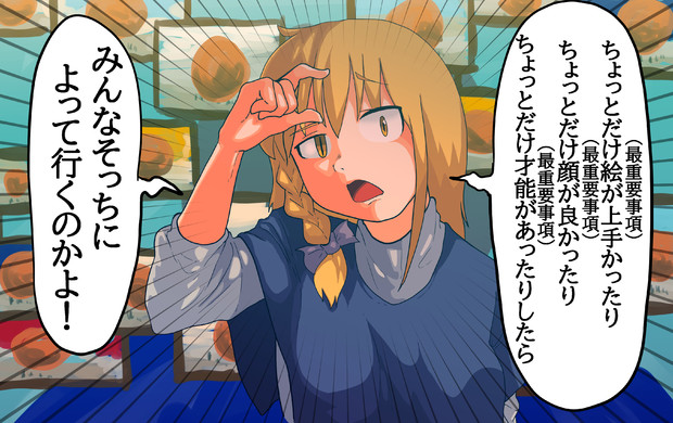 最重要事項 ニコニコ静画 イラスト