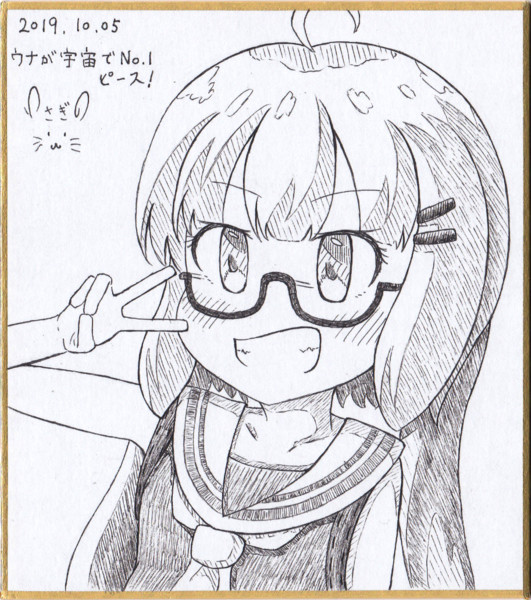 ボールペン ウナピース うさぎ野 さんのイラスト ニコニコ静画 イラスト