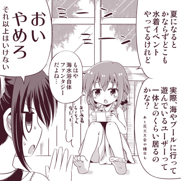ゲーム内では夏の定番イベントだけれども な さんのイラスト ニコニコ静画 イラスト