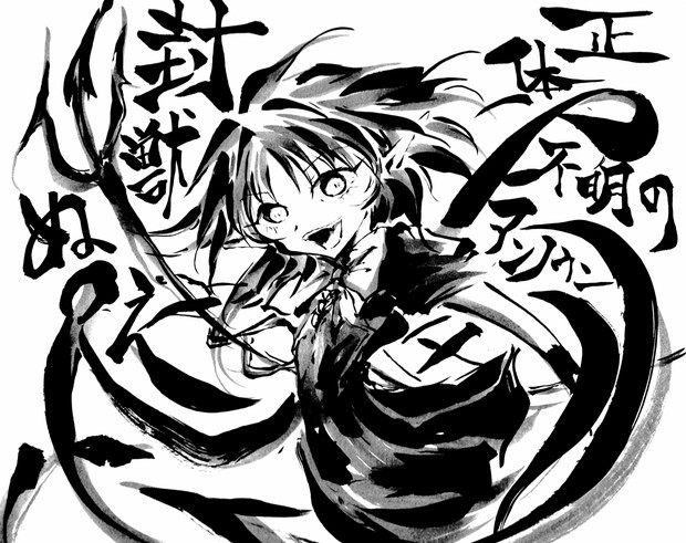 ぬえええええええええええんーーーーーー うらんふ さんのイラスト ニコニコ静画 イラスト