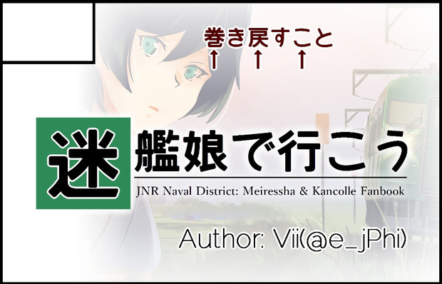 舞鶴砲雷に申し込みました Vii さんのイラスト ニコニコ静画 イラスト